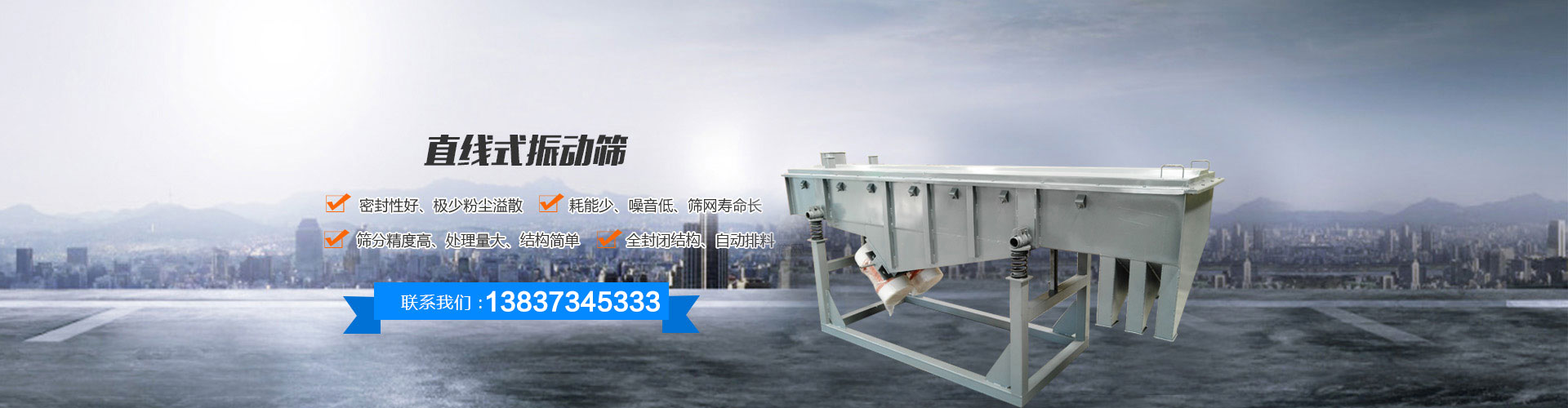 亚洲精品水蜜桃利用振動電機激振作為振動源，使物料在篩網上被拋起，同時向前作直線運動，物料從給料機均勻地進入篩分機的進料口
，通過多層篩網產生數種規格的篩上物、篩下物、分別從各自的出口排出。具有耗能低、產量高、結構簡單、易維修、全封閉結構，無粉塵溢散，自動排料，更適合於流水線作業。