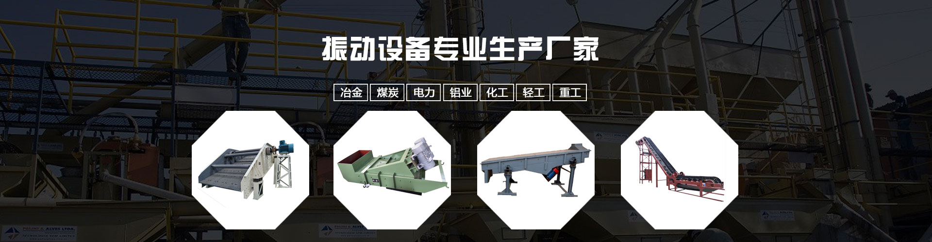 XZS水蜜桃黄色视频是對小顆粒、粉體，液體物料進行高效篩分的優選設備。廣泛應用於粉體工程，各行各業的篩分（除雜、分級、過濾、脫
水等）幹燥、清洗，除塵等工藝。適用於化工、澱粉、陶瓷、醫藥、建材等行業。