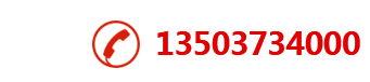 電話：13937345333